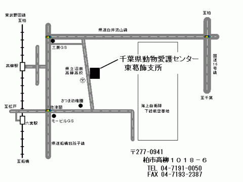 愛護センター東葛飾支所案内図