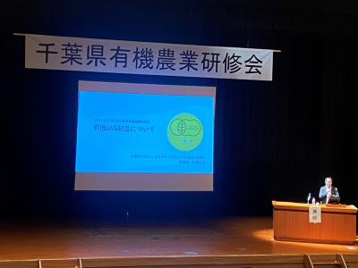 日本オーガニックアンドナチュラルフーズ協会の杉野氏による講演
