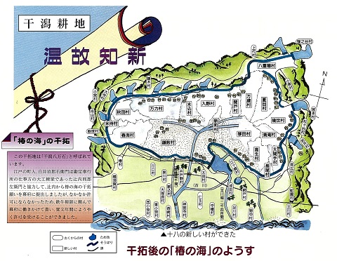 干拓後の「椿の海」の様子