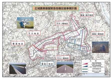 広域農業基盤緊急整備促進事業の図