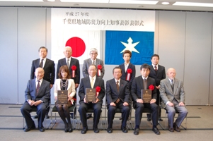 平成27年度表彰2