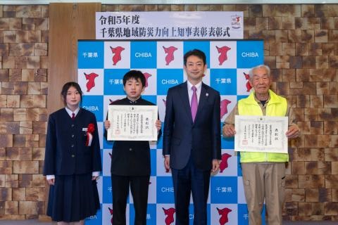 令和5年度千葉県地域防災力向上知事表彰の表彰式の写真