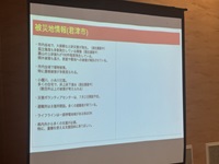 情報共有会議