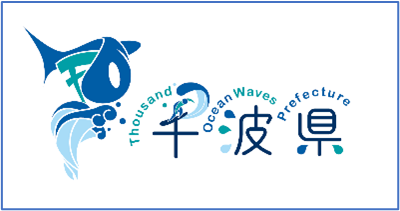 千波県ブランドデザインバナー