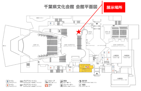 千葉県文化会館