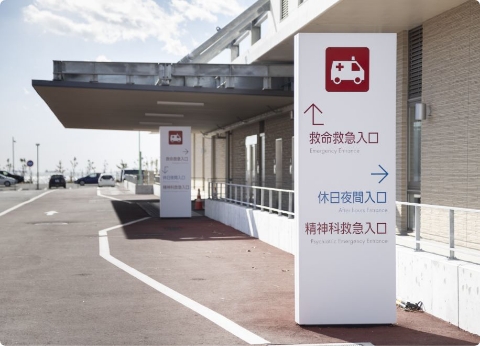 千葉県総合救急災害医療センターの外観写真