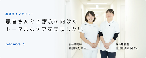 患者さんとご家族に向けたトータルなケアのイメージ画像