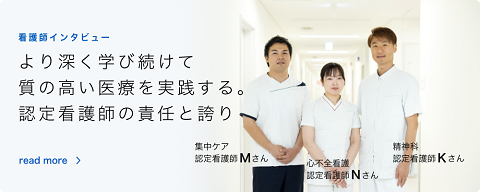 認定看護師の責任と誇りのイメージ画像
