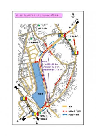 切替後 切替後