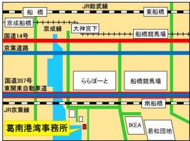 葛南港湾事務所案内図