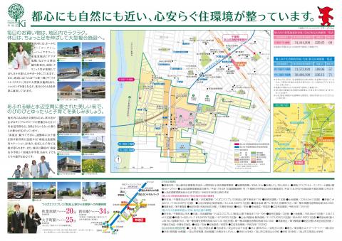 木地区チラシ裏 木地区チラシ裏