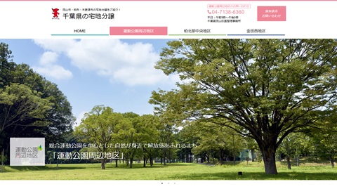 愛称　流山セントラルパーク、流山市総合運動公園の画像