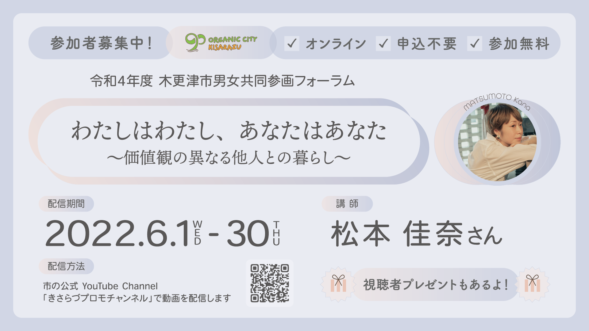 「わたしはわたし、あなたはあなた」リーフレット