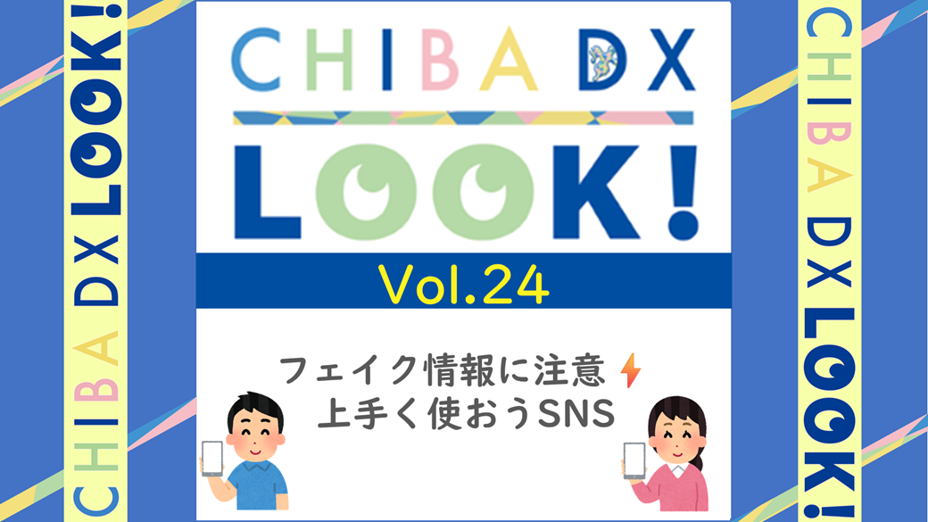 CHIBADXLOOKのバナー画像及び詳細はこちらを御確認ください