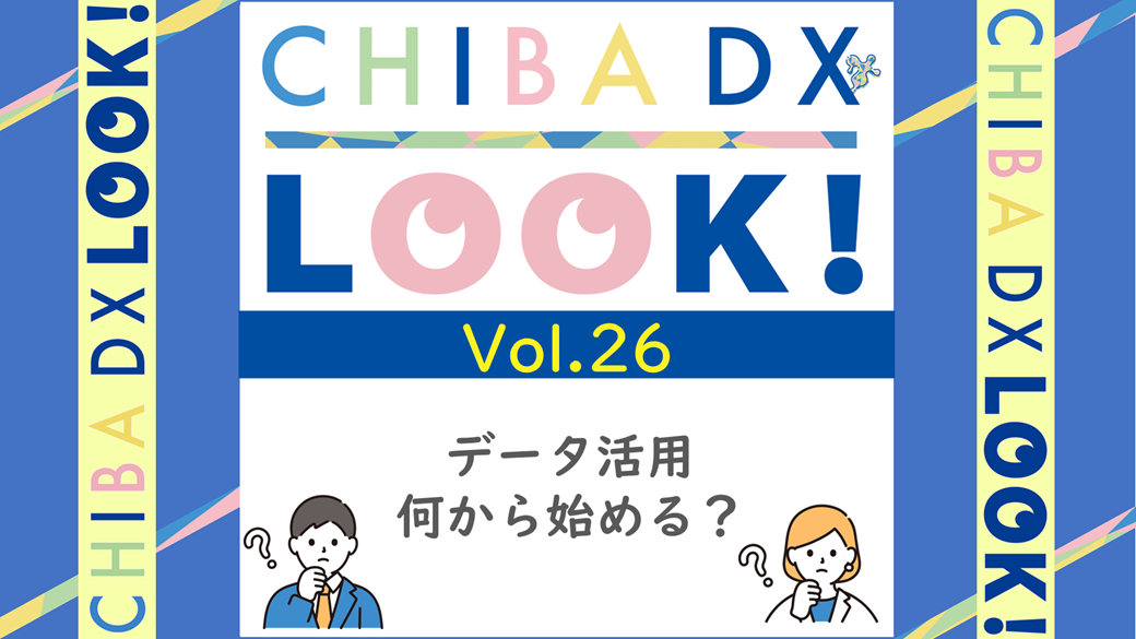 CHIBADXLOOKのバナー画像及び詳細はこちらを御確認ください