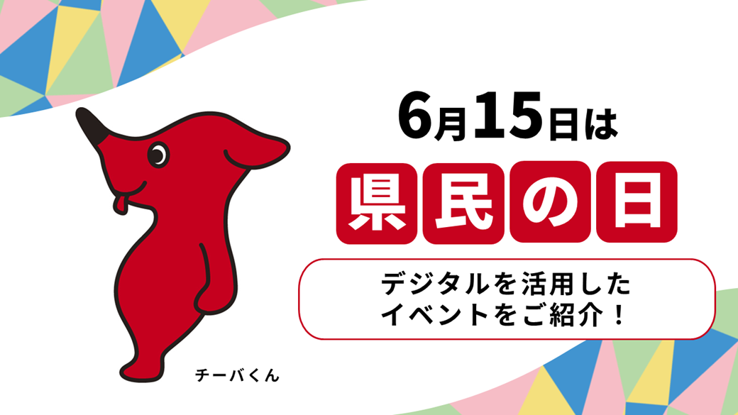 CHIBADXLOOKのバナー画像及び詳細はこちらを御確認ください