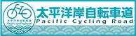 pacific_cycling_road