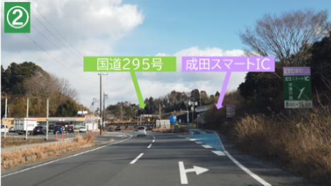 成田スマートインターチェンジ入口の写真
