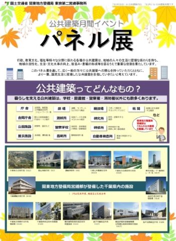 令和6年度のパネルの画像