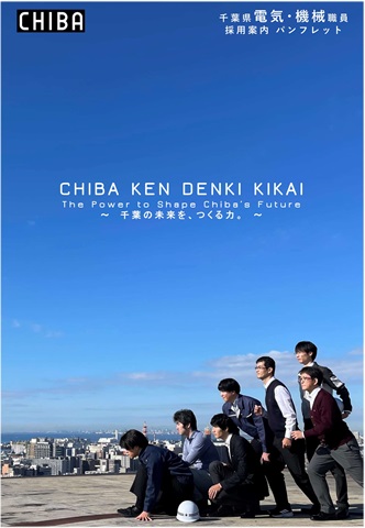 パンフレット表紙の画像