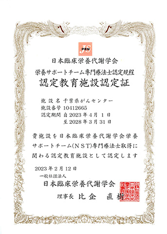 認定書2020 認定書2020