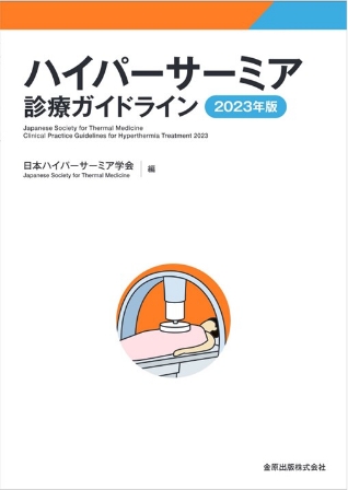 ガイドライン