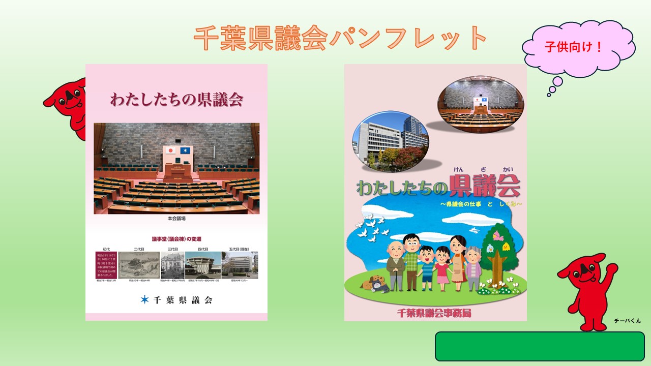パンフレットの案内画像