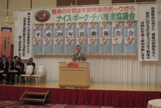 推進協議会であいさつする鈴木副議長