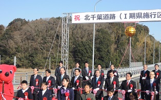 北千葉道路開通式テープカット