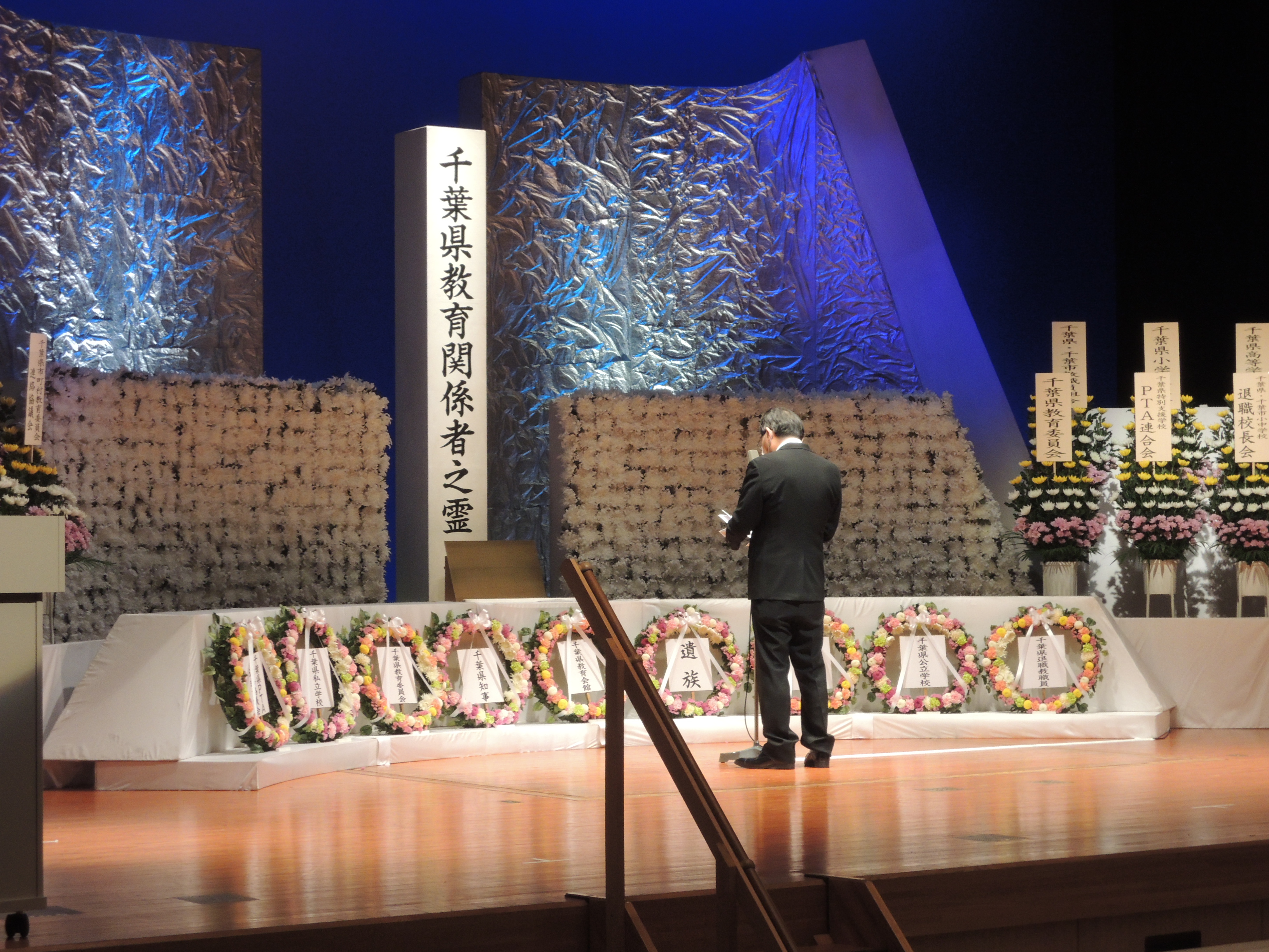 教育塔合祀慰霊祭で追悼の言葉を述べる山中議長