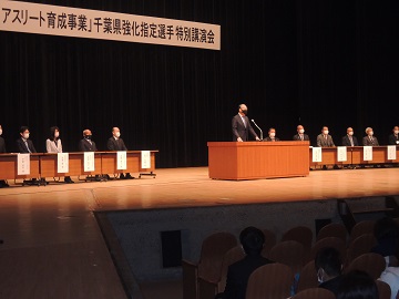 千葉県強化指定選手特別講演会で激励の言葉を述べる信田議長