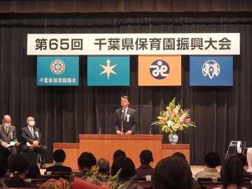 千葉県保育園振興大会であいさつをする江野澤副議長