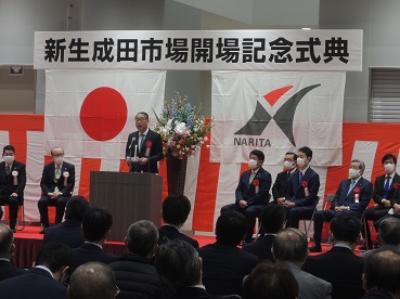 成田市場開場記念式典で祝辞を述べる信田議長