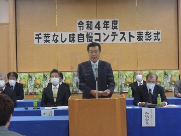 千葉なし味自慢コンテスト表彰式にてお祝いのあいさつを述べる山本副議長