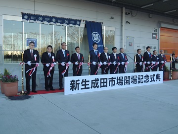 成田市場開場記念式典テープカットに参加する信田議長