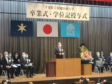千葉県立保健医療大学卒業式