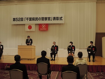 千葉県民の警察官表彰式で祝辞を述べる信田議長