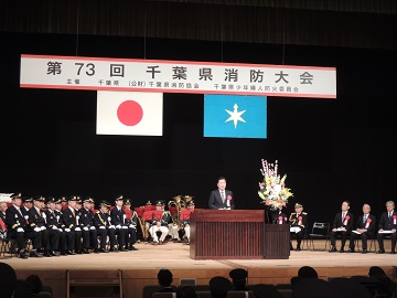 第73回千葉県消防大会にてお祝いの言葉を述べる山本副議長の様子