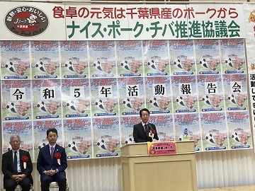 ナイスポークチバ推進協議会活動報告会にてあいさつを述べる伊藤議長の様子