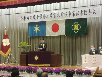 令和4年度千葉県立農業大学校卒業証書授与式にてお祝いの言葉を述べる山本副議長の様子