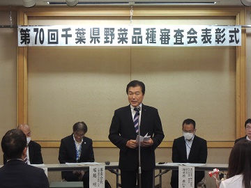 野菜品種審査会表彰式にてお祝いの言葉を述べる山本副議長の様子