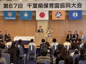 千葉県保育園振興大会にて挨拶を行う伊藤議長の様子