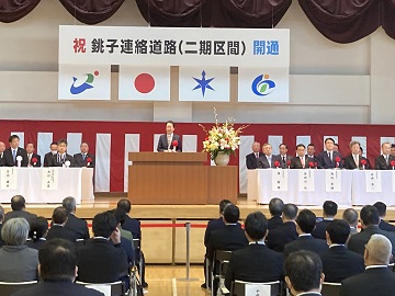 銚子連絡道路二期区間（横芝光町～匝瑳市間）開通式典で祝辞を述べる伊藤議長の様子