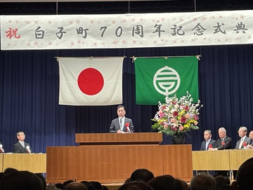 白子町70周年記念式典であいさつをする瀧田議長の様子