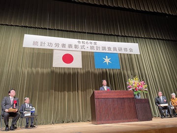 統計功労者表彰式に瀧田議長が出席し祝辞を述べる様子