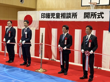 開所式にてテープカットを行う武田議長の様子