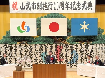 お祝いの言葉を述べる武田議長の様子