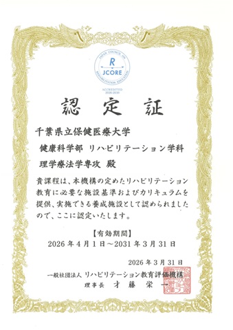 認定証