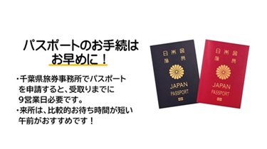 パスポート(トップページ)のバナー画像