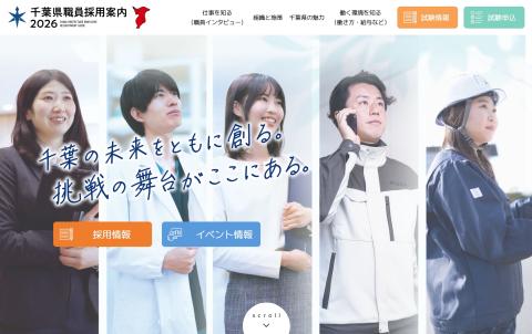 特設サイトの画像